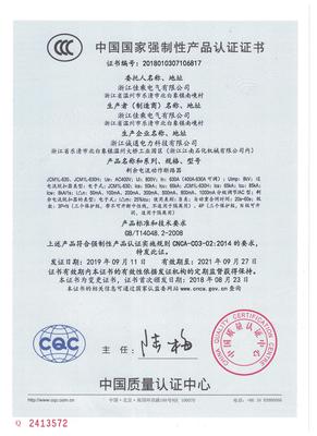 JCM1L-630，JCM1L-630H,中文