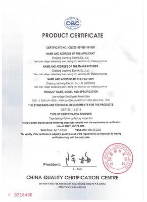 GGD产品认证证书英文版