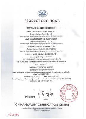 XL-21动力柜产品认证证书英文版