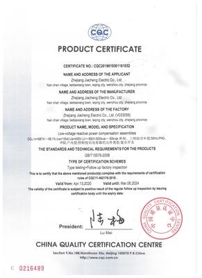GGJ产品认证证书英文版