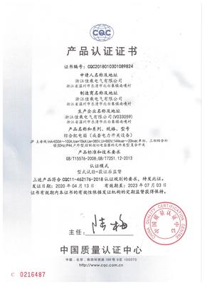 JP柜产品认证证书中文版