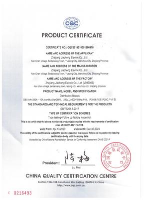 电能计量箱产品认证证书英文版