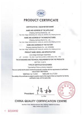 配电箱产品认证证书英文版